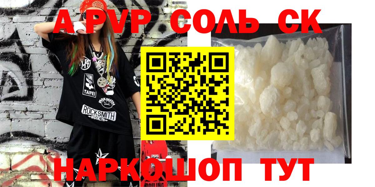 APVP мука Грозный