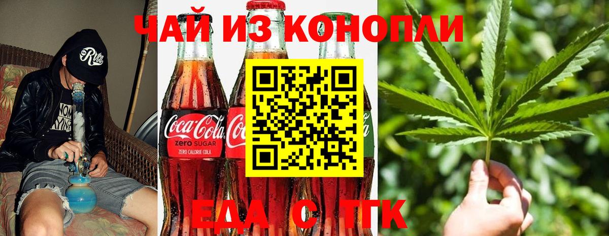 Canna-Cookies марихуана  Вход с VPN  Грозный 