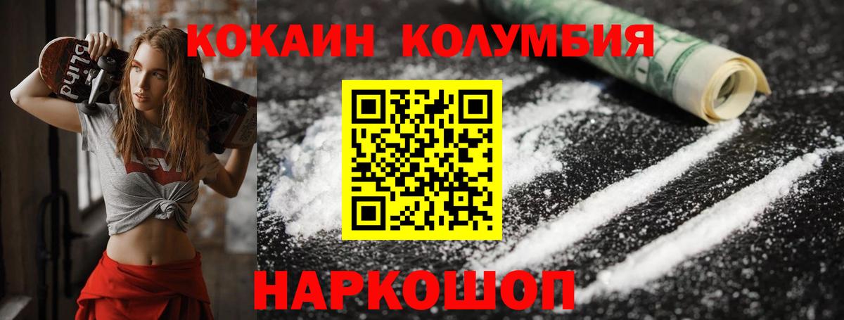 Cocaine 98%  Cocaine Колумбийский  Грозный  Вход с VPN 
