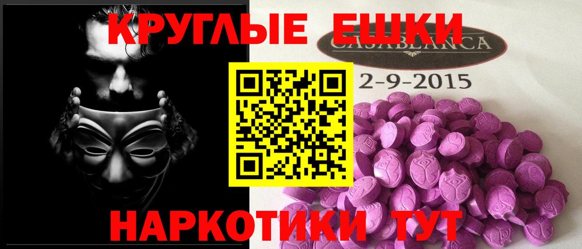 Экстази ешки Грозный