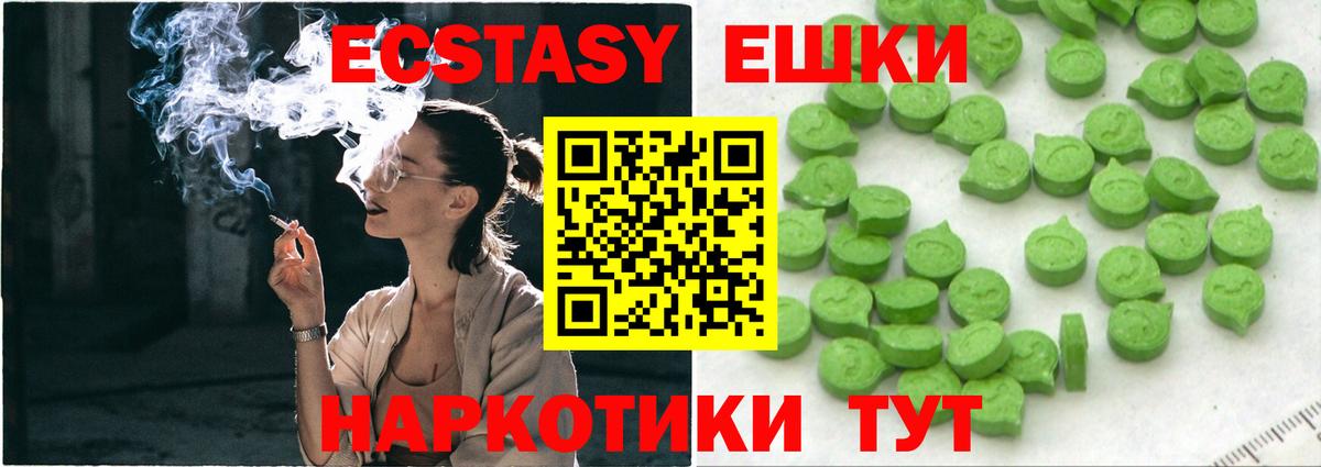 Грозный  Экстази круглые  ЭКСТАЗИ  Экстази 99%  Вход с VPN 