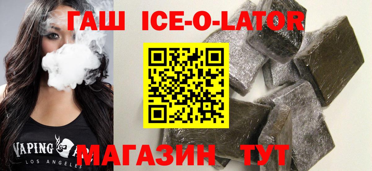 ГАШ хэш Грозный