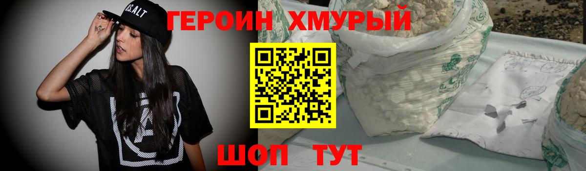 Героин афганец  ГЕРОИН  Грозный  Вход с VPN 