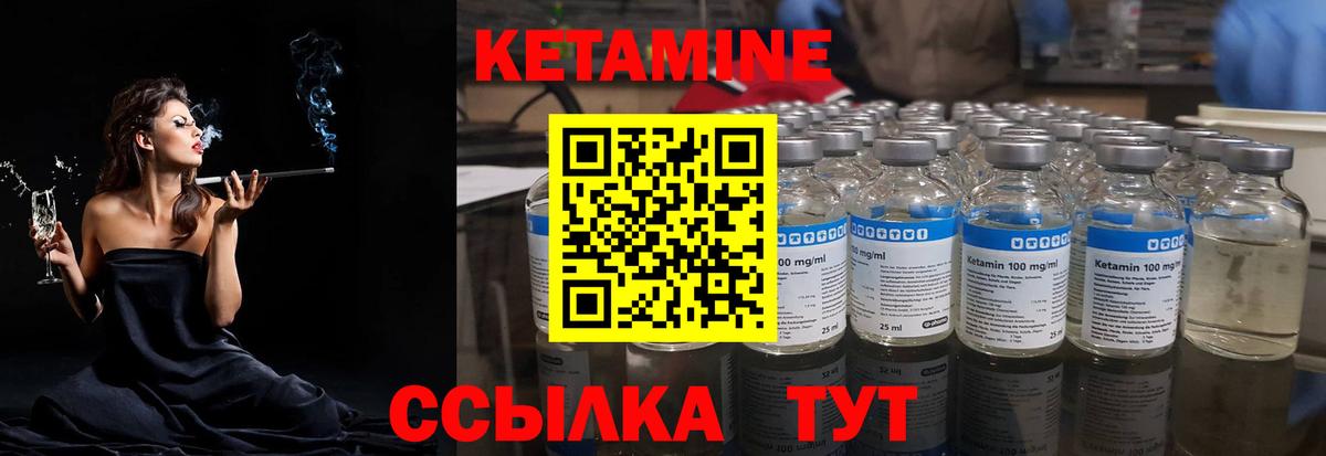 Кетамин ketamine  Вход с VPN  Грозный  КЕТАМИН ketamine 