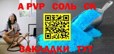 соль курить ск Балахна