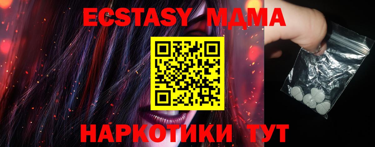 МДМА Molly Грозный
