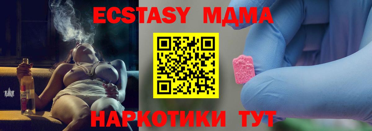 МДМА  MDMA crystal  Вход с VPN  Грозный 