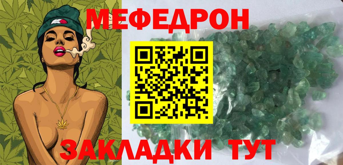 Меф мяу мяу мука Грозный