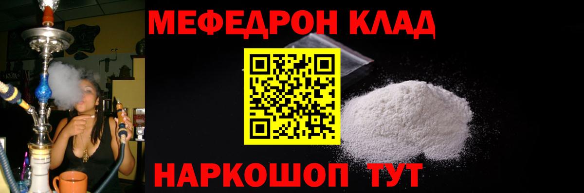 МЯУ-МЯУ 4 MMC  Вход с VPN  Меф  Грозный  Меф мяу мяу 