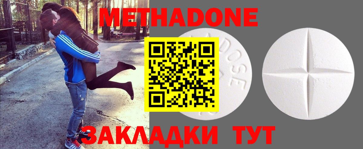 Метадон VHQ Грозный