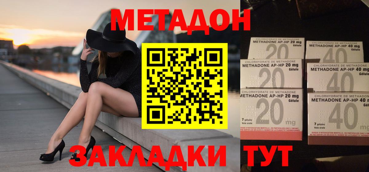 Метадон кристалл  МЕГА   Вход с VPN  Грозный  МЕТАДОН methadone 