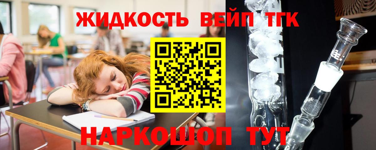 Дистиллят ТГК вейп с тгк Грозный